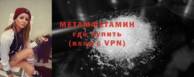 Метамфетамин мет  купить наркотик  Ахтубинск 